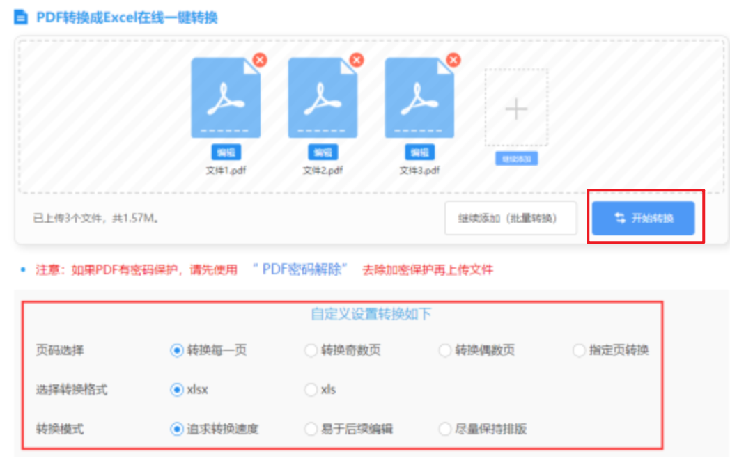 pg游戏体验网站下载使用讲解 - 开始转换